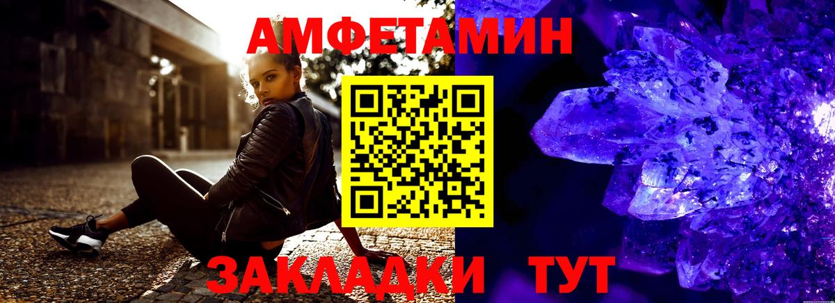 АМФ  Вход с VPN  Малоярославец  Amphetamine VHQ 