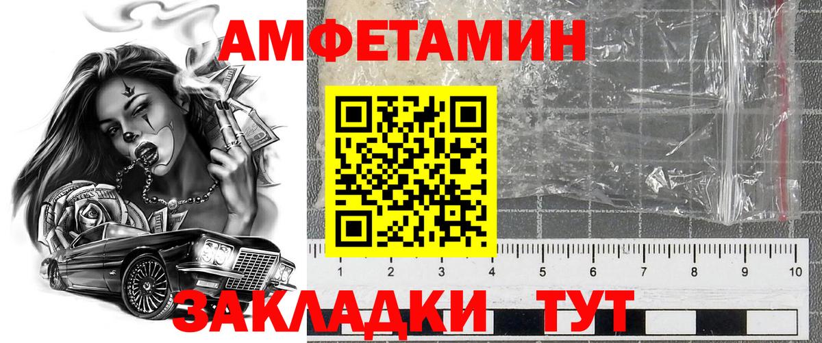 Амфетамин  Малоярославец  Amphetamine 98% 