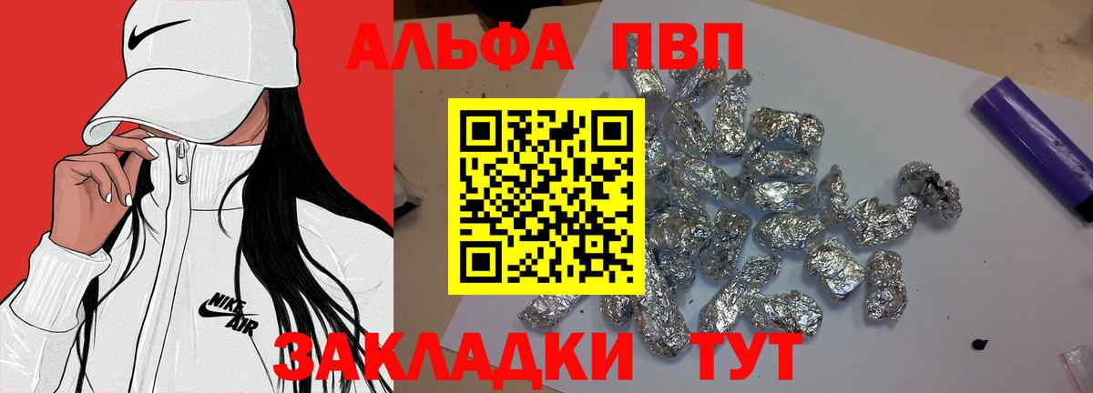 Alfa_PVP СК  сколько стоит  А ПВП Crystall  Малоярославец 