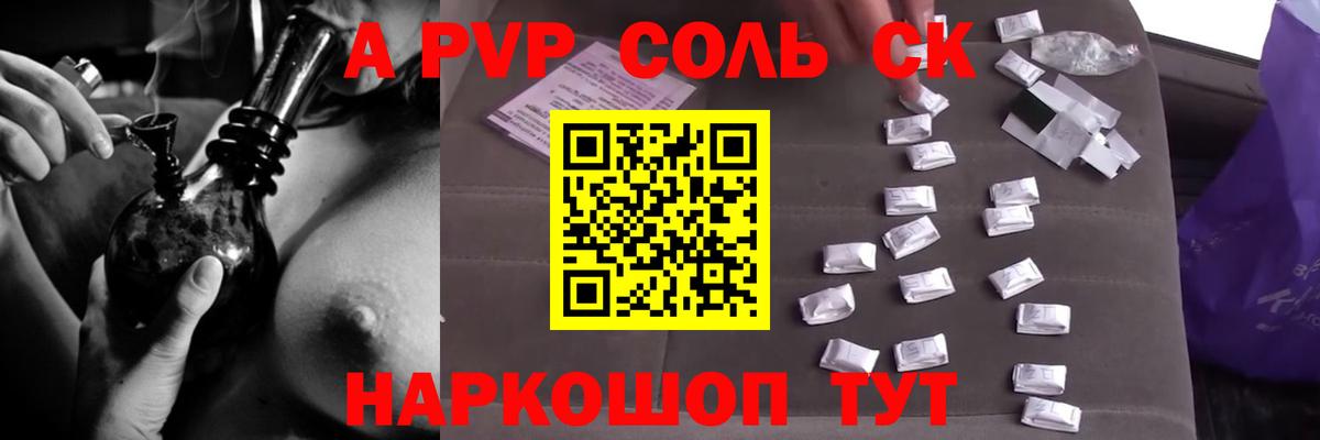 А ПВП крисы CK Малоярославец