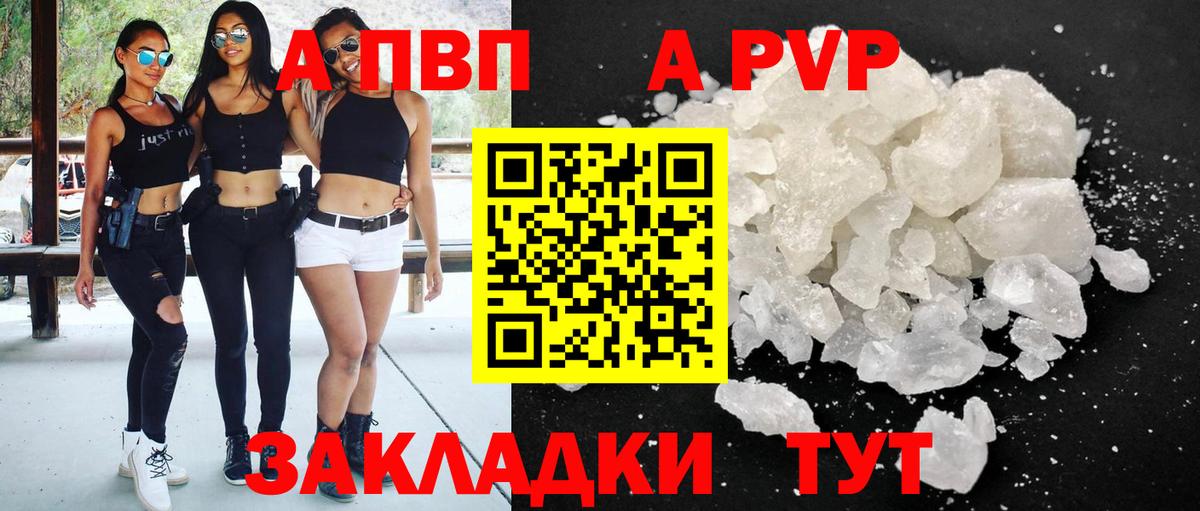 Alfa_PVP Соль Малоярославец