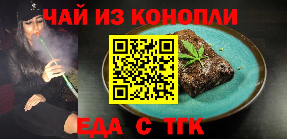 Canna-Cookies конопля  Малоярославец 