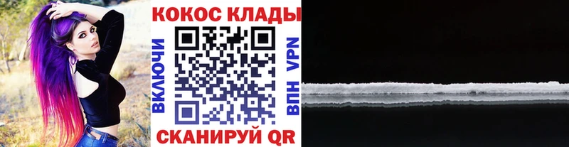 COCAIN 97% Малоярославец