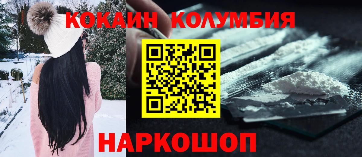 COCAIN 97% Малоярославец