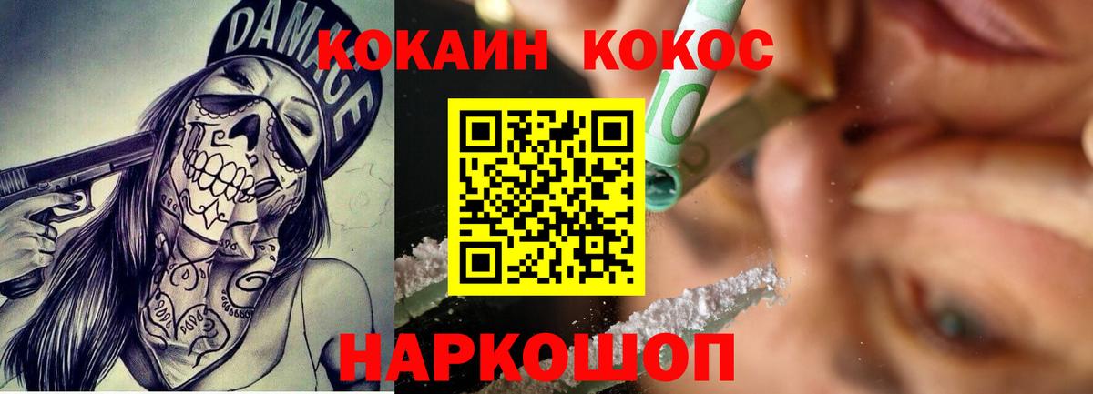 Малоярославец  КОКАИН Эквадор  Вход с VPN  Кокаин 97% 