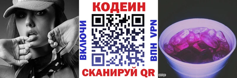 Кодеиновый сироп Lean напиток Lean (лин)  Малоярославец 