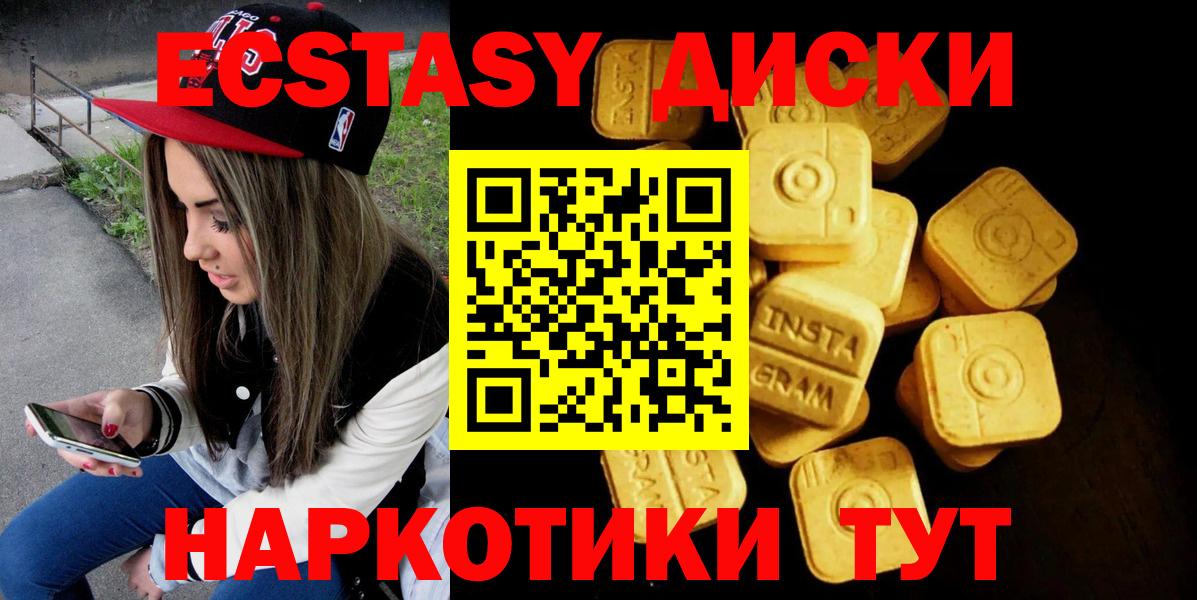 Ecstasy MDMA  Экстази DUBAI  наркота  Малоярославец  Ecstasy 