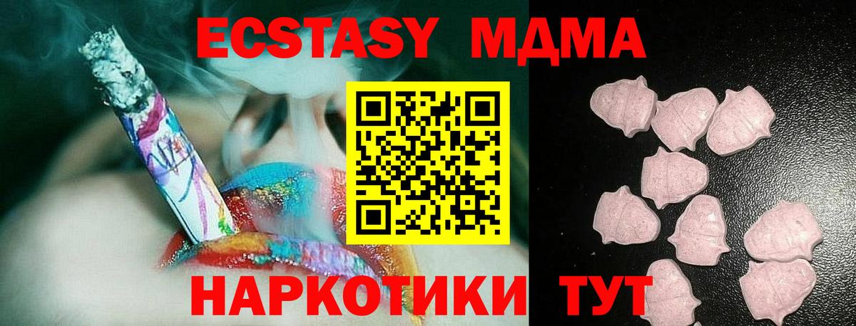 ЭКСТАЗИ  ЭКСТАЗИ 99%  ЭКСТАЗИ VHQ  Вход с VPN  Малоярославец 