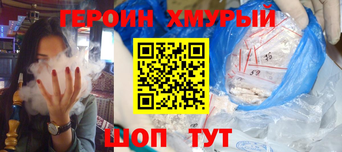 ГЕРОИН гречка Малоярославец