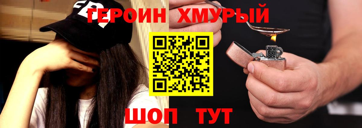 Малоярославец  ГЕРОИН белый  Вход с VPN 