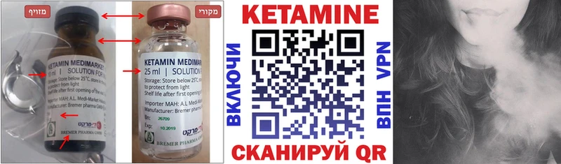 мориарти какой сайт  Малоярославец  Кетамин VHQ 