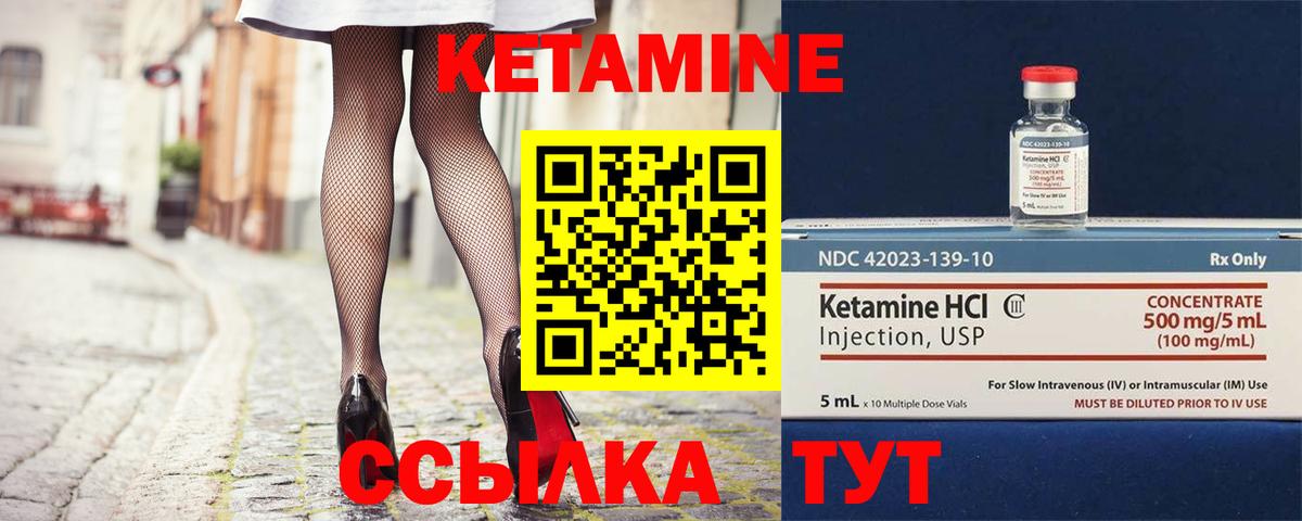 КЕТАМИН VHQ  Вход с VPN  hydra tor  Малоярославец  Кетамин VHQ 