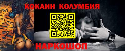 COCAINE Комсомольск-на-Амуре