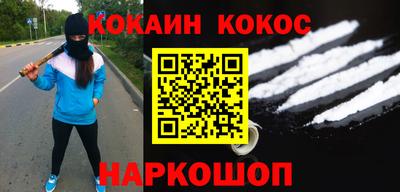 COCAINE Комсомольск-на-Амуре