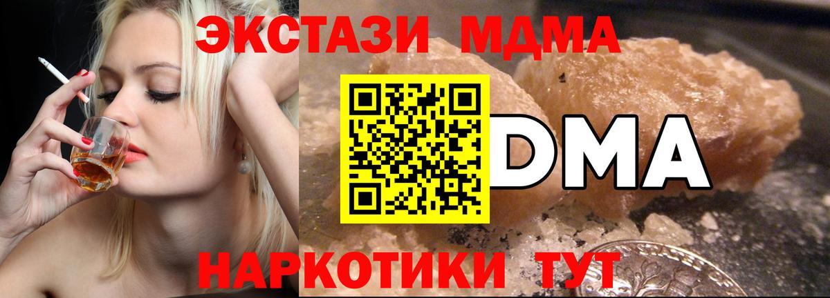 MDMA Molly  МДМА  Вход с VPN  Малоярославец  МДМА Molly 