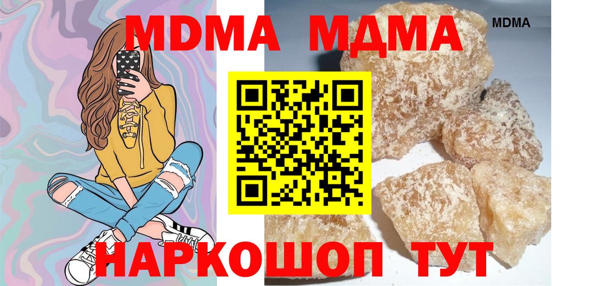 МДМА  Малоярославец  MDMA кристаллы 