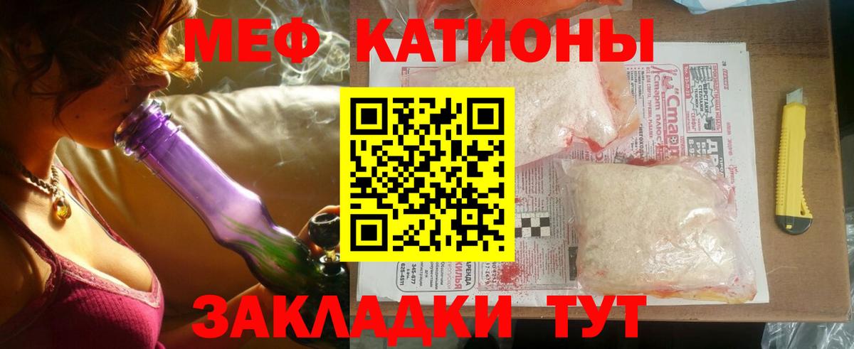 Мефедрон мука  Меф mephedrone  Малоярославец  МЕФ  Вход с VPN 
