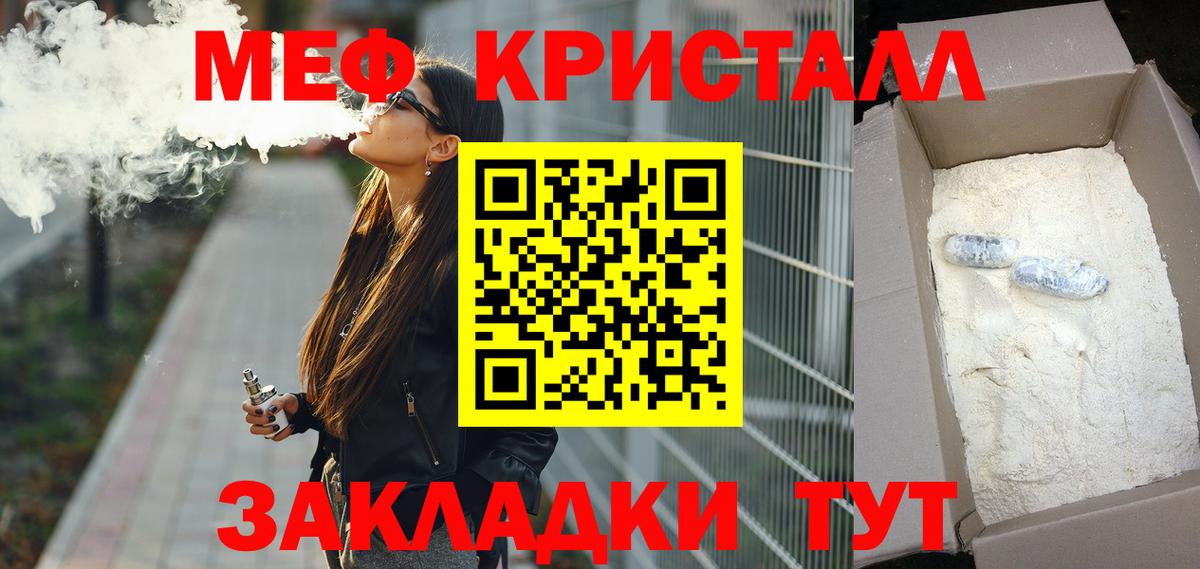 Мефедрон  Малоярославец