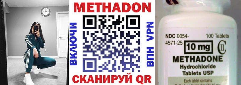 Метадон methadone  наркотики  Малоярославец 