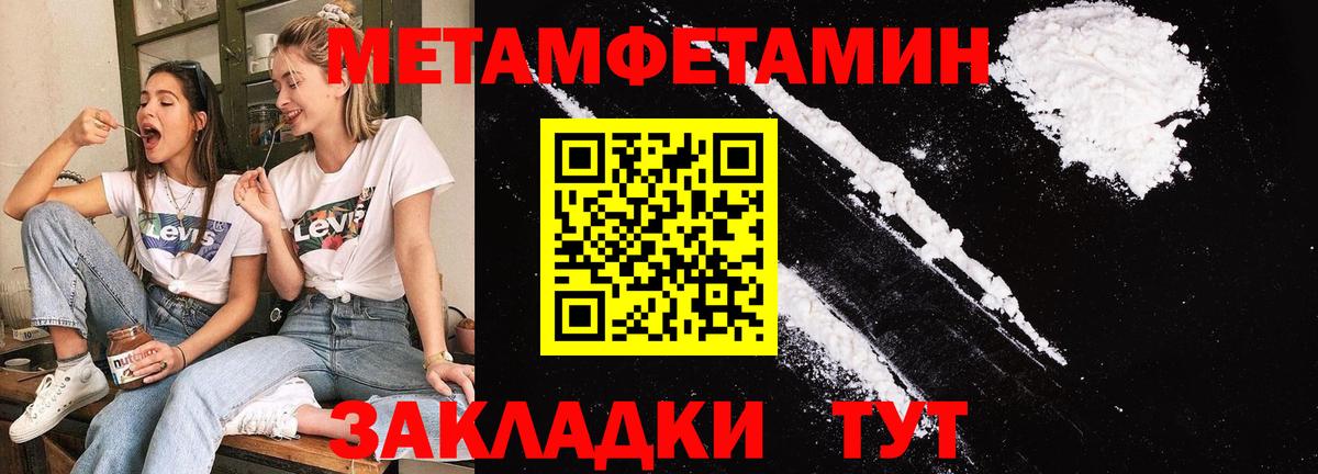 Метамфетамин кристалл  Малоярославец 