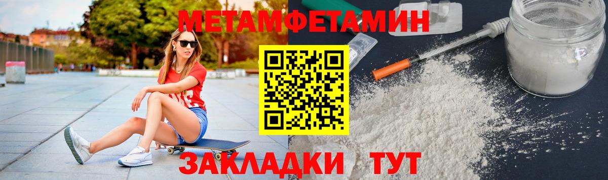 Первитин  МЕТАМФЕТАМИН Methamphetamine  Вход с VPN  Малоярославец 