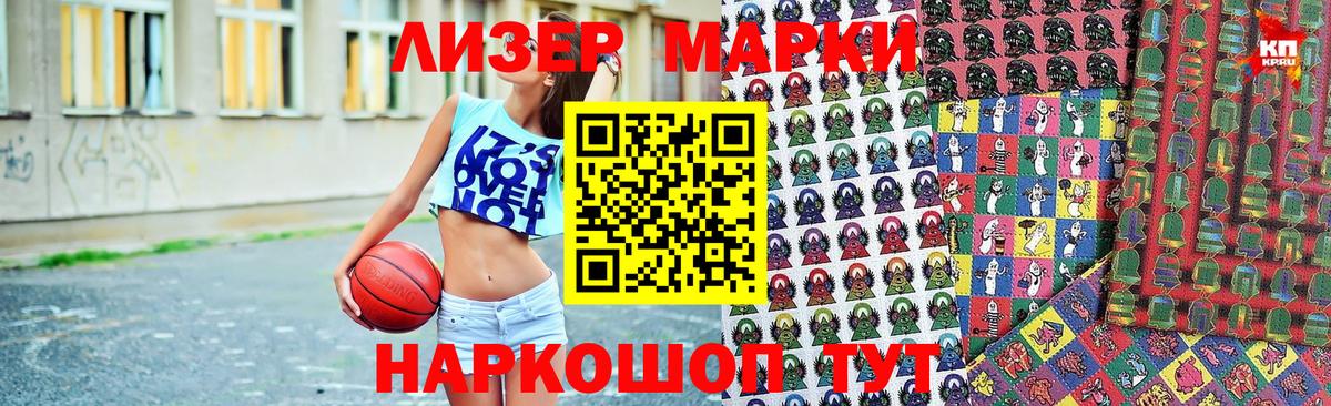 Наркотические марки 1,8мг  Марки N-bome  Малоярославец 