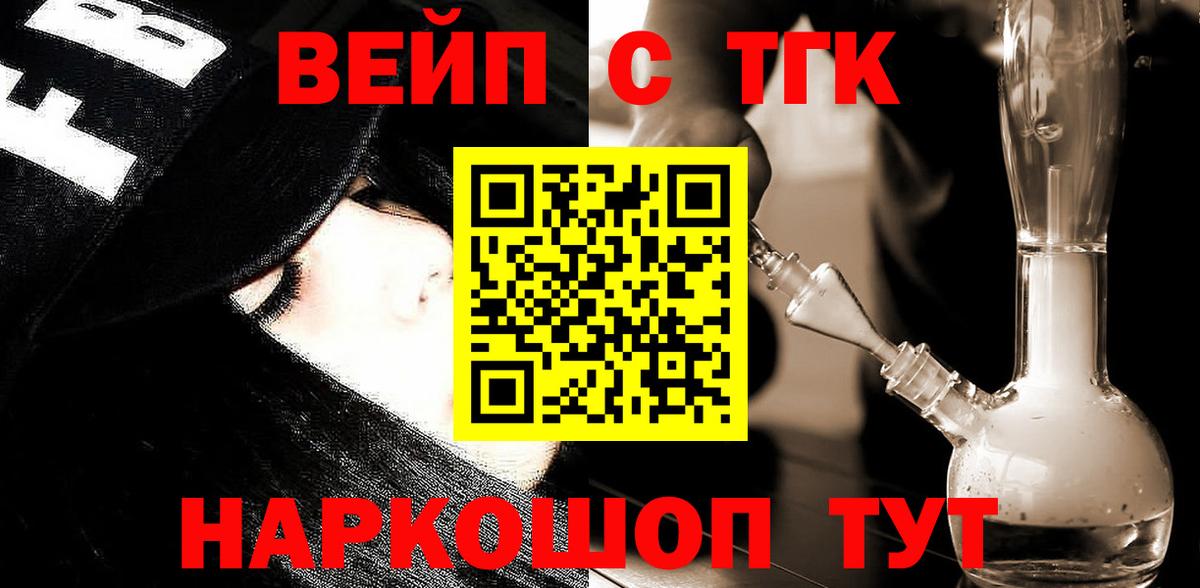 Дистиллят ТГК THC oil  закладка  Малоярославец 