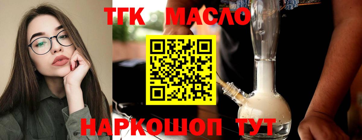 Малоярославец  ТГК вейп  Вход с VPN  Дистиллят ТГК вейп с тгк 